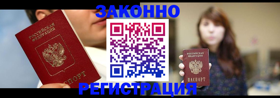 временная регистрация 2025 в Нефтеюганске